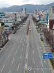 한산한 대구 시내 출근길
