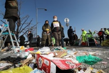 행정대집행의 흔적