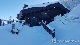 눈에 묻힌 소청대피소