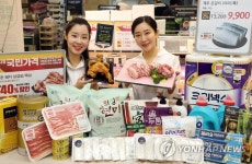 이마트, 국민가격 1주년 행사 진행