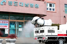 청도 병원 방역 철저