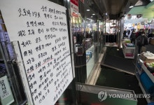 우림시장 착한 임대인 2,3월 임대료 50%만 보내주세요