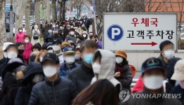 우체국 앞 줄지어 선 대구 시민들