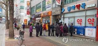 약국 문 열기 전부터 마스크 구매 행렬
