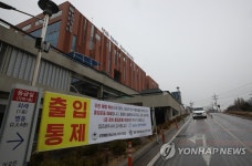 일반환자는 받지 않는 천안의료원