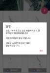 [OK!제보] 코로나19로 전국 화물차 기사 쉼터 폐쇄…안전 운행 위협 우려