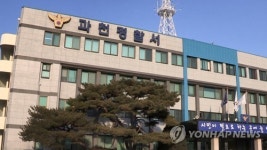 동작구 거주 과천경찰서 직원 확진, 경찰서 일부 폐쇄