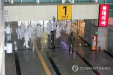 동대구역서 육군 대규모 방역