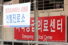 직원 중 코로나19 확진자 나온 청주 병원