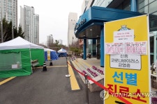 해운대보건소 선별진료소 한산