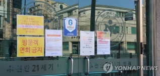 코호트 격리 천안21세기병원