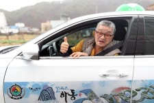 [#나눔동행] 힘든 사람 돕는건 큰 보람 택시 모는 봉사왕 하동 정영춘씨