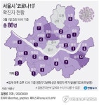 양천구 2번째 확진자 발생…서울 최소 87명(종합2보)