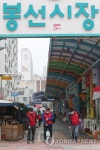 코로나19 자체방역 나선 봉선시장