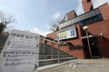 부산 남천성당 미사 중단