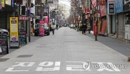 휴일에도 동성로는 한산