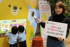[게시판] LG헬로비전, 키즈 플랫폼 아이들나라 도입
