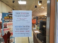 종사 할머니들 보호 위해…충주시청 구내식당 임시 휴업