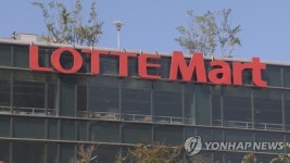 롯데마트 부산 광복점 확진자 방문으로 2일 임시 휴점
