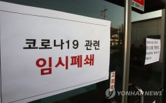 긴급 폐쇄된 강릉시 내곡동 주민자치센터