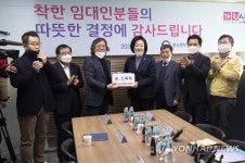 동대문 상권 착한 임대인 차담회