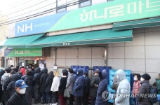 하나로마트, 마스크 구매 행렬 이어져