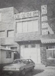 50년 된 여관이 도시재생센터로 탈바꿈한다
