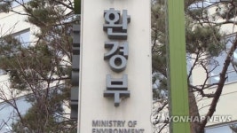 환경컨설팅회사 인력 등록 요건 완화…민간 경력 인정