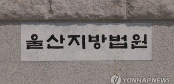 여자친구 폭행해 전치 6주 상해…20대 징역 6개월