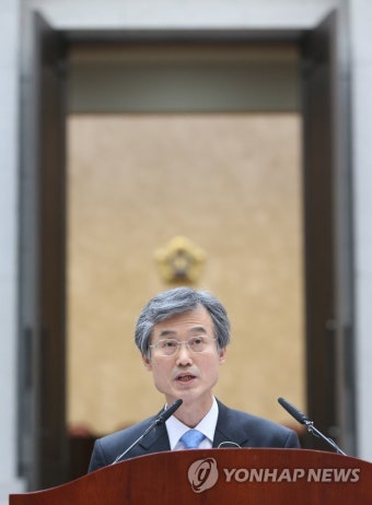 조희대 대법관 퇴임