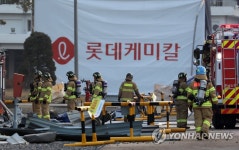 롯데케미칼 대산공장 폭발사고