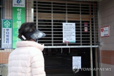 코로나19 양성자 방문해 폐쇄된 학운동행정복지센터