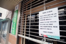 굳게 닫힌 광주 학운동행정복지센터