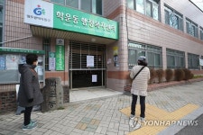 코로나19 양성자 방문해 폐쇄된 학운동행정복지센터