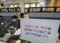 코로나19 예방 아이디어 광주 북구, 민원부서에 아크릴판 설치