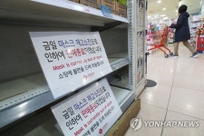 금일 마스크 재고소진 판매종료