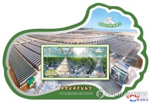 북한, 양덕온천문화휴양지·중평남새온실농장 소개 우표 발행