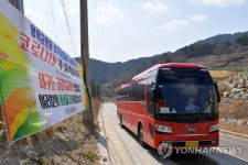 삼성인력개발원에 들어가는 코로나19 경증환자