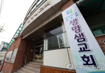 신도 7명 코로나19 감염된 생명샘교회