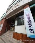 신도 7명 코로나19 감염된 생명샘교회