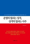 [신간] 시민의 상식·운명의 열쇠는 성격…