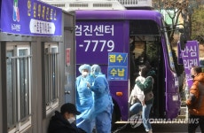 코로나19 국민안심병원 뉴고려병원