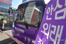 코로나19 국민안심병원 뉴고려병원