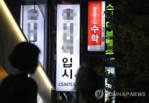 [속보] 교육부 코로나19 확진자 나온 학원 명단 공개 추진