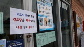 9명 확진 괴산 오가리 주민·공공기관 직원 184명 전원 검체검사