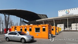 경기도, 코로나19 대규모 선별검사센터 운영