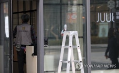 문 닫는 쥴 스토어