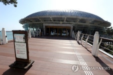 해운대 APEC하우스 시민 개방 중단