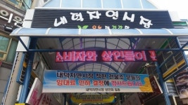 청주 6개 전통시장 129개 점포 건물주 임대료 인하