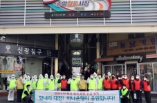 하나은행, 대전중앙시장 등지서 코로나19 방역작업